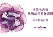希思黎黑玫瑰面膜好用嗎？希思黎黑玫瑰面膜怎么樣？