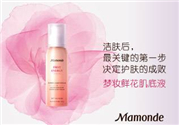 夢妝肌底液好用嗎？夢妝肌底液怎么樣？