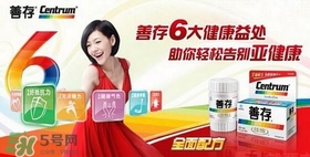 吃善存還用吃葉酸嗎？吃善存片有什么副作用？