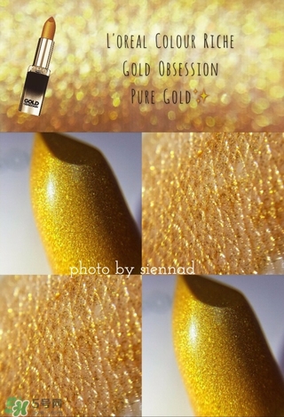 歐萊雅g101多少錢？歐萊雅琉金唇膏g101專柜價格