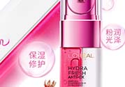 歐萊雅清潤補水精華多少錢？歐萊雅清潤補水精華專柜價格