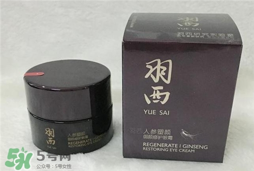 羽西人參眼霜多少錢？羽西人參眼霜價格