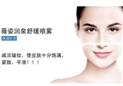 薇姿噴霧好用嗎？薇姿噴霧怎么樣？