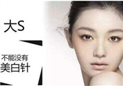 美白針是什么？美白針可以連續(xù)打嗎？