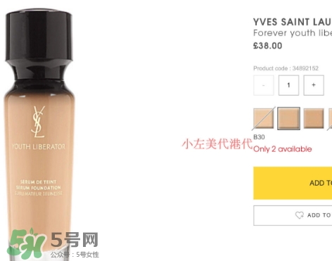 ysl粉底液多少錢？ysl粉底液專柜價(jià)