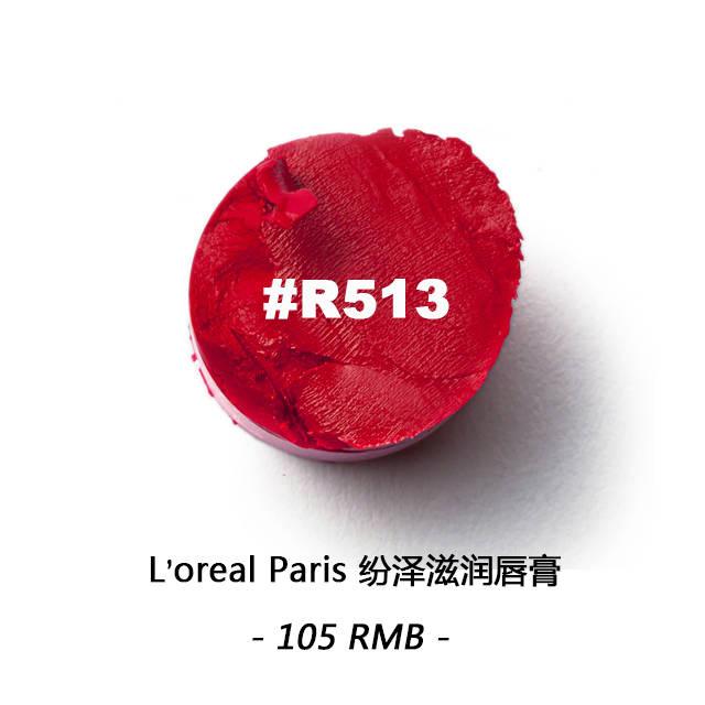 漿果色口紅什么牌子好？漿果色口紅推薦