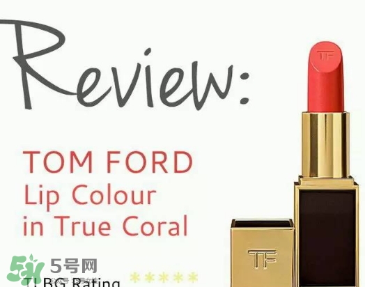 珊瑚橘口紅哪個牌子好？珊瑚橘色口紅推薦