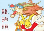 龍?zhí)ь^是什么節(jié)日？2017年龍?zhí)ь^是什么時(shí)候？