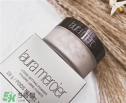 laura mercier羅拉散粉好用嗎？羅拉散粉怎么樣？