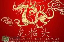 龍?zhí)ь^剪頭發(fā)上午還是下午好？龍?zhí)ь^剪頭發(fā)的時間