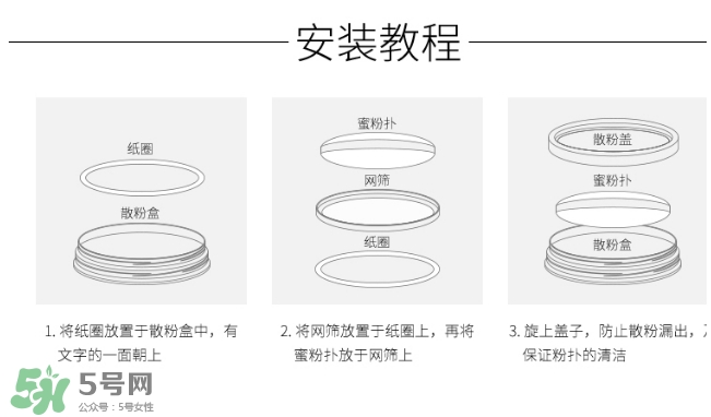 cpb散粉怎么用？cpb散粉濾網(wǎng)用法圖解