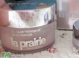 la prairie萊珀妮散粉多少錢？la prairie萊珀妮散粉專柜價格