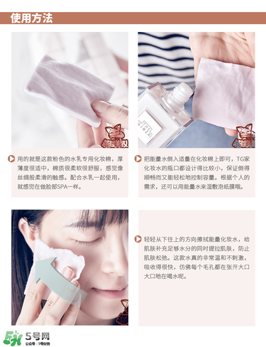 theginza化妝水怎么樣？the ginza化妝水好用嗎？