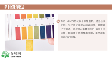 theginza化妝水怎么樣？the ginza化妝水好用嗎？