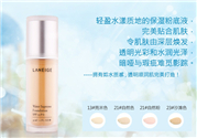 蘭芝水漾粉底液多少錢？蘭芝水漾粉底液價格