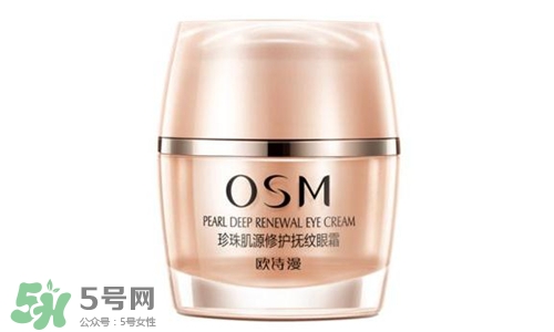 歐詩漫眼霜好用嗎？歐詩漫眼霜怎么樣？