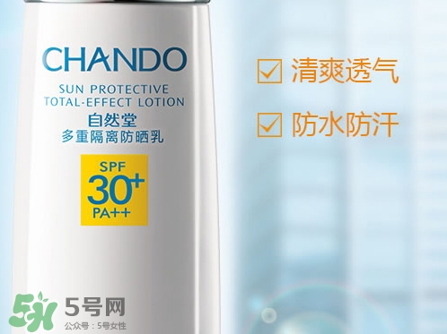 自然堂防曬霜怎么樣?自然堂防曬霜好用嗎? 自然堂防曬霜怎么樣?自然堂防曬霜好用嗎?