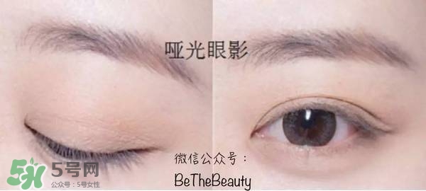 啞光眼影怎么畫？啞光眼影畫法步驟圖解
