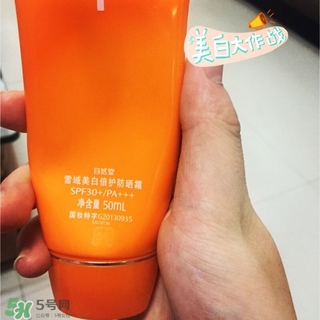 自然堂防曬霜怎么樣?自然堂防曬霜好用嗎? 自然堂防曬霜怎么樣?自然堂防曬霜好用嗎?