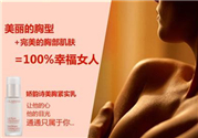 嬌韻詩豐胸霜好用嗎？嬌韻詩豐胸霜怎么樣？