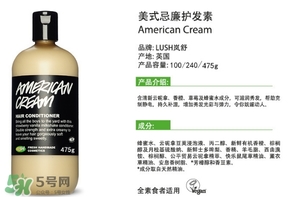lush護發(fā)素哪個好？lush護發(fā)素推薦