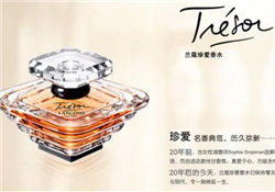 蘭蔻珍愛香水好用嗎？蘭蔻珍愛香水怎么樣？