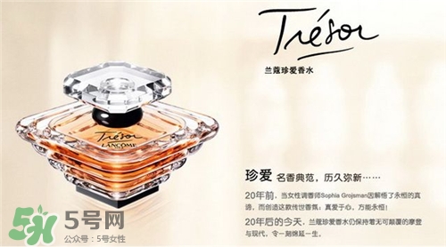 蘭蔻珍愛(ài)香水好聞嗎？蘭蔻珍愛(ài)香水什么味道？