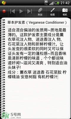 lush護發(fā)素哪個好？lush護發(fā)素推薦