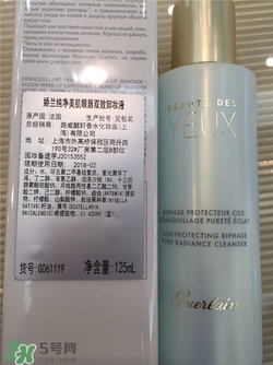 嬌蘭眼唇卸妝液多少錢(qián)？嬌蘭眼唇卸妝液價(jià)格