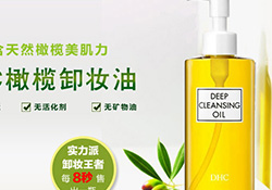 卸妝油悶痘怎么辦？卸妝油悶痘怎么補(bǔ)救？