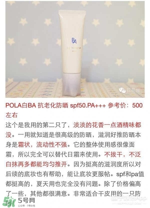 什么牌子的防曬霜不悶痘？不悶痘的防曬霜推薦