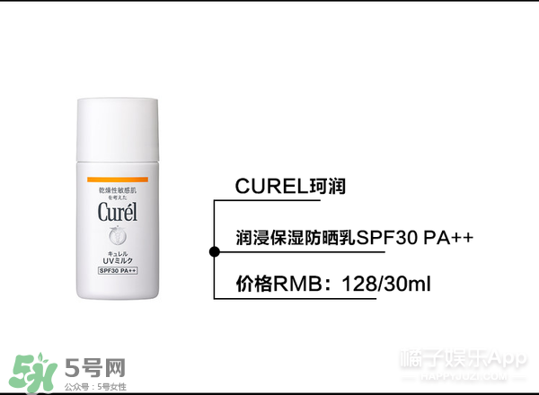 什么牌子的防曬霜不悶痘？不悶痘的防曬霜推薦