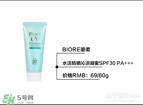 什么牌子的防曬霜不悶痘？不悶痘的防曬霜推薦