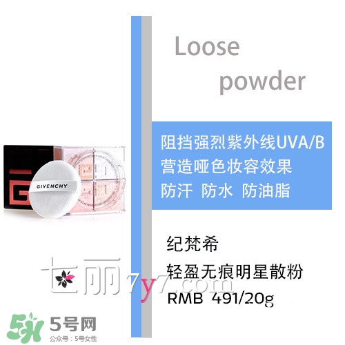 散粉會(huì)飛粉嗎？散粉飛粉怎么辦？