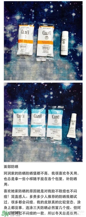 什么牌子的防曬霜不悶痘？不悶痘的防曬霜推薦