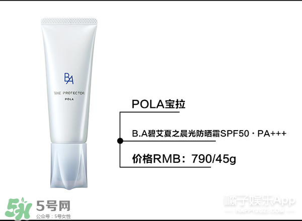 什么牌子的防曬霜不悶痘？不悶痘的防曬霜推薦