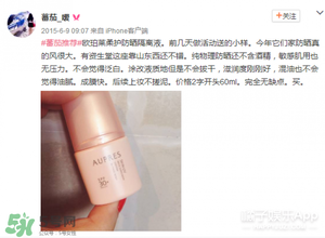 什么牌子的防曬霜不悶痘？不悶痘的防曬霜推薦