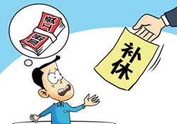 2017年清明節(jié)加班工資怎么算？2017年清明節(jié)加班幾倍工資？