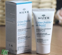 nuxe歐樹鮮奶保濕面膜好用嗎？歐樹鮮奶保濕面膜怎么樣？