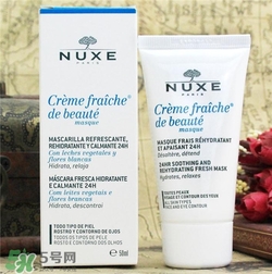 nuxe歐樹鮮奶面膜要洗掉嗎？歐樹鮮奶面膜用法