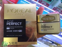 歐萊雅眼霜哪款好？歐萊雅眼霜哪款好用？