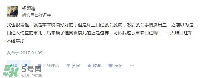 涂口紅會脫皮嗎？涂口紅為什么會脫皮？