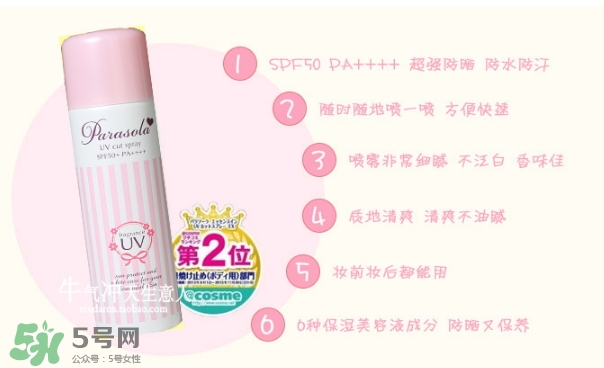 naris up娜麗絲防曬噴霧怎么用？娜麗絲防曬噴霧使用方法
