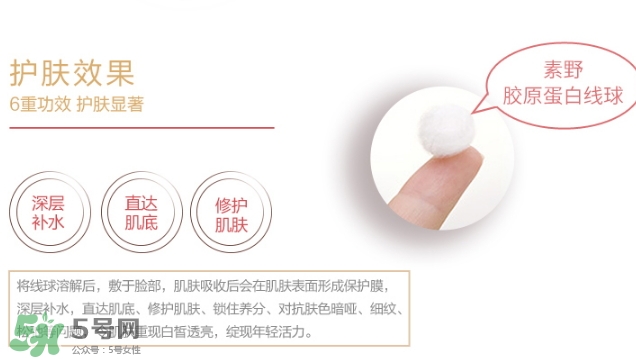 素野膠原蛋白線球怎么用？素野膠原蛋白球使用方法