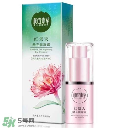 相宜本草紅景天眼霜好用嗎？相宜本草紅景天眼霜怎么樣？