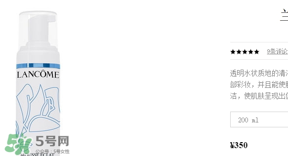 蘭蔻洗面奶多少錢一瓶？蘭蔻洗面奶專柜價格