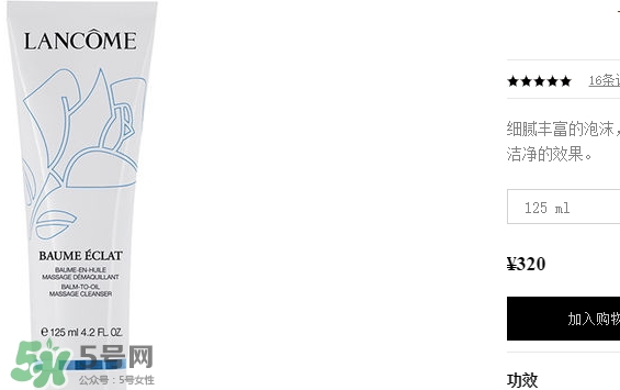 蘭蔻洗面奶多少錢一瓶？蘭蔻洗面奶專柜價格