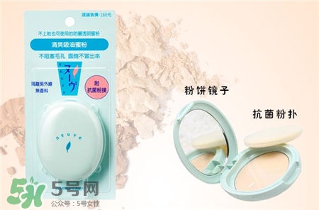 資生堂惹我蜜粉好用嗎?資生堂惹我蜜粉怎么樣? 資生堂惹我蜜粉好用嗎?資生堂惹我蜜粉怎么樣?