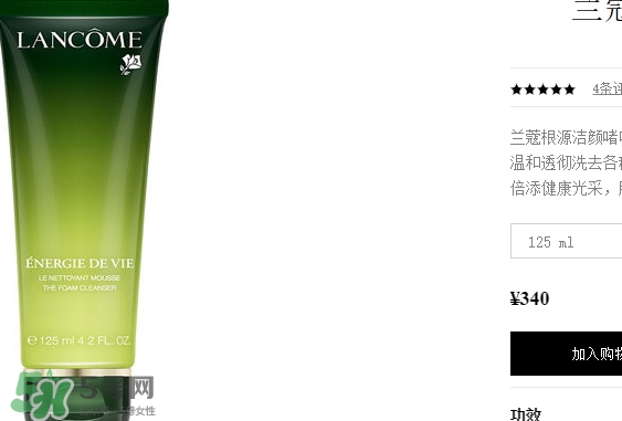 蘭蔻洗面奶多少錢一瓶？蘭蔻洗面奶專柜價格