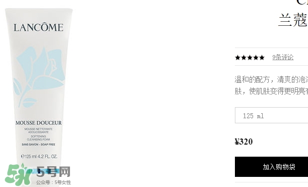 蘭蔻洗面奶多少錢一瓶？蘭蔻洗面奶專柜價格